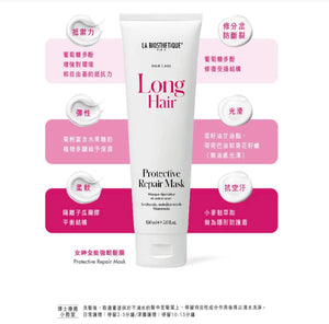 Long Hair Protective Repair Mask